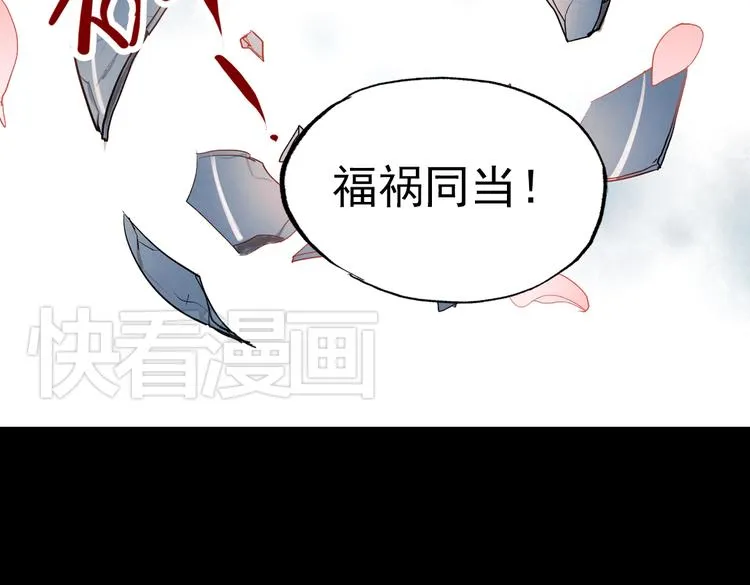 断歌（二） 第34页