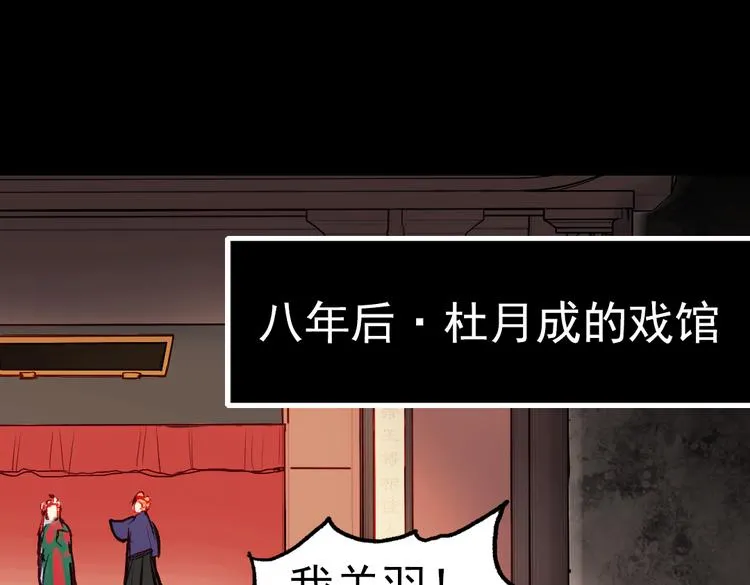 断歌（二） 第35页
