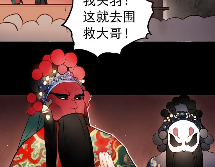 断歌（二） 第36页