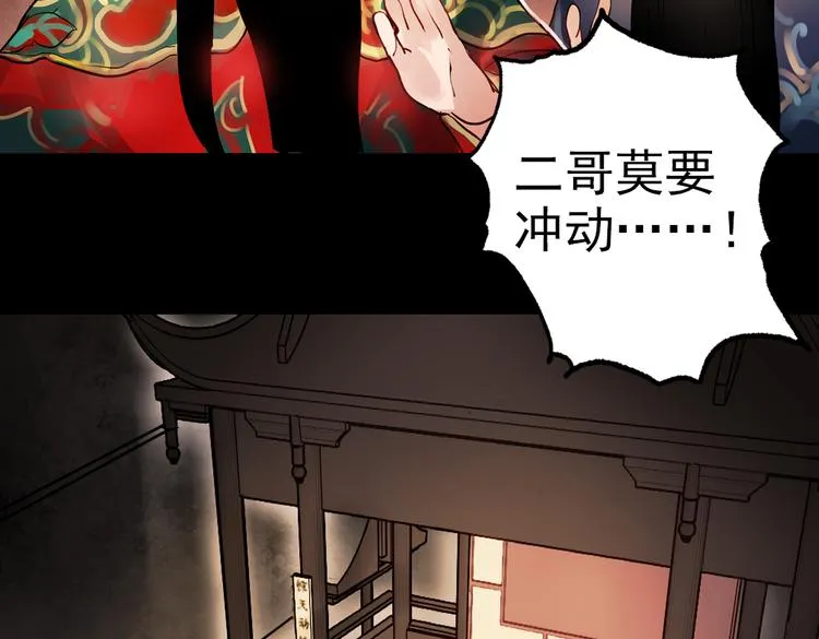 断歌（二） 第37页