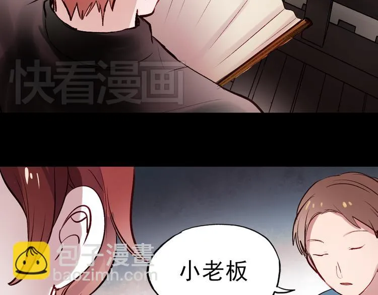 断歌（二） 第39页