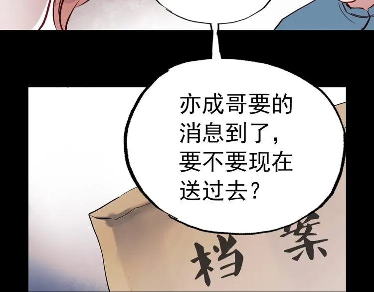 断歌（二） 第40页