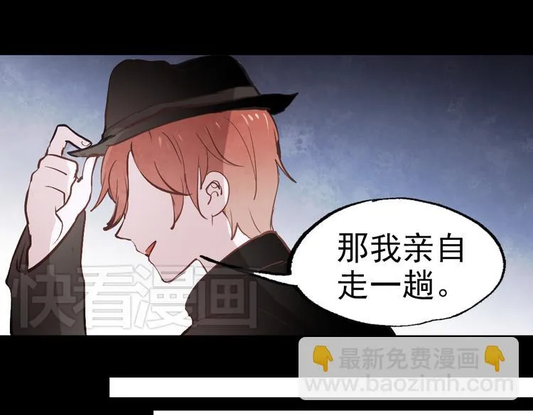 断歌（二） 第41页