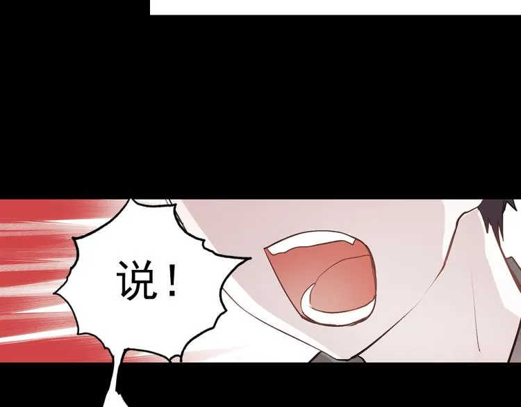 断歌（二） 第42页