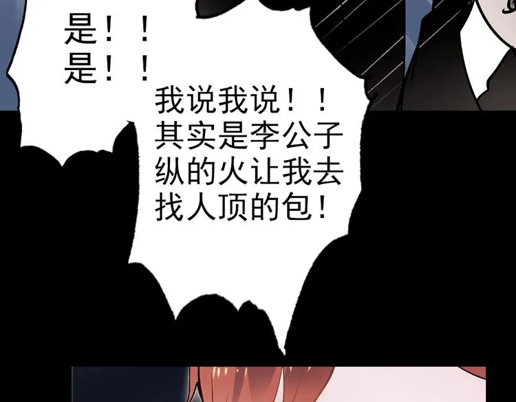 断歌（二） 第45页