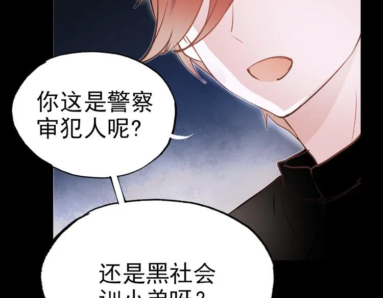 断歌（二） 第46页