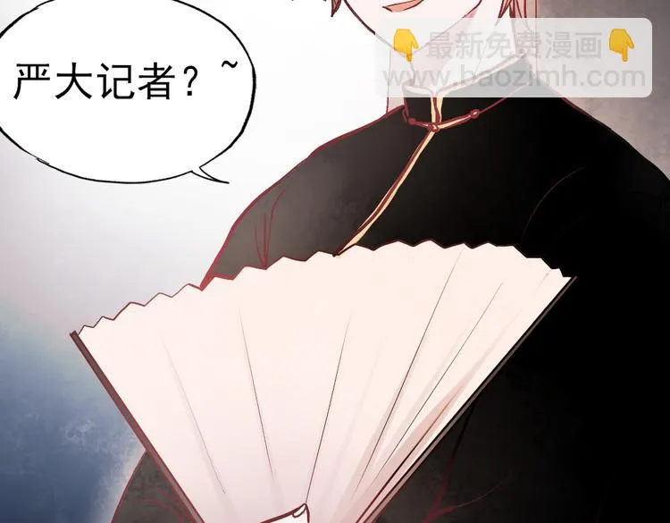 断歌（二） 第49页