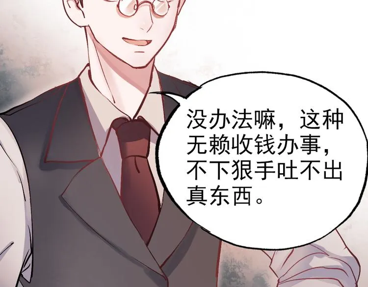 断歌（二） 第51页