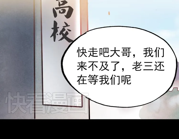 断歌（二） 第53页