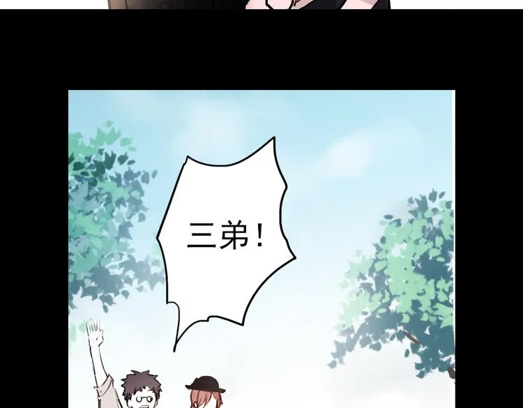 断歌（二） 第55页