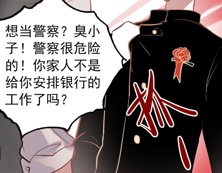 断歌（二） 第64页