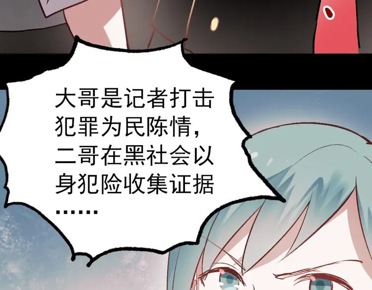 断歌（二） 第65页