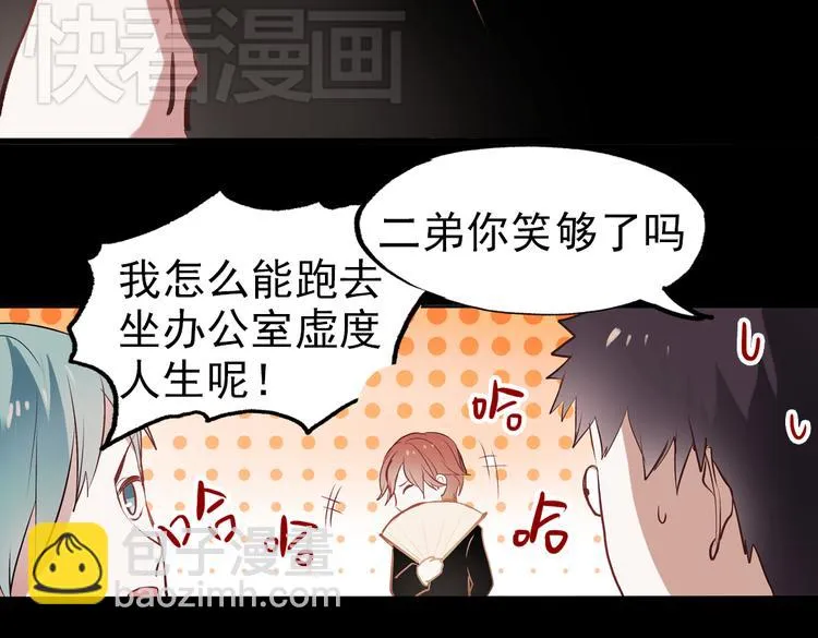 断歌（二） 第67页