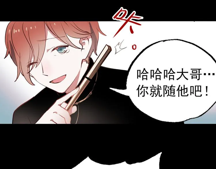 断歌（二） 第68页