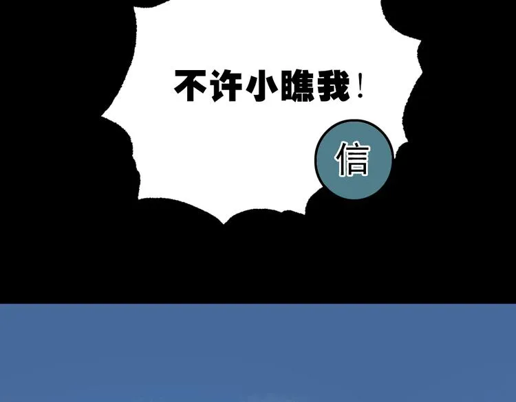 断歌（二） 第69页