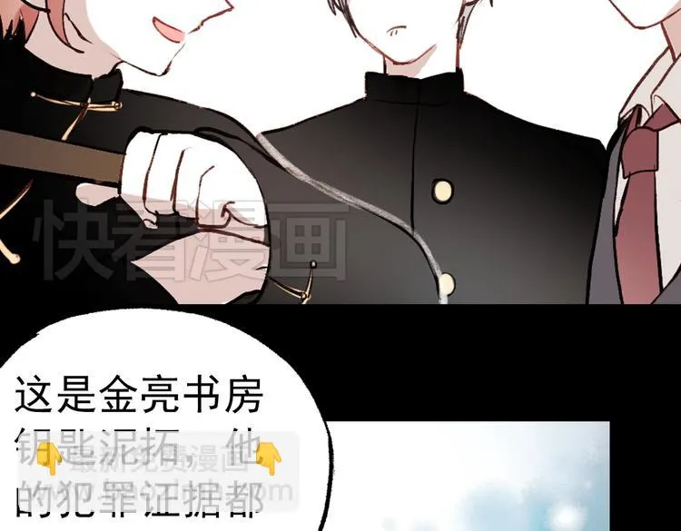 断歌（二） 第71页
