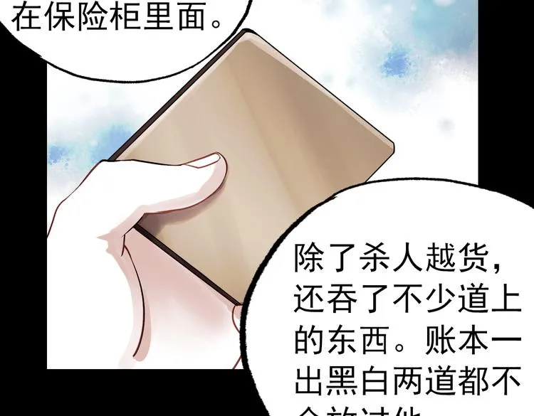 断歌（二） 第72页