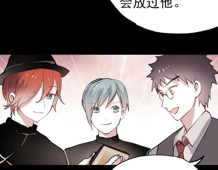 断歌（二） 第73页