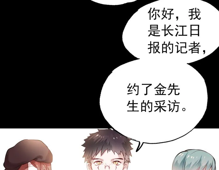 断歌（二） 第76页