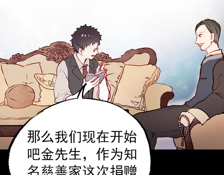 断歌（二） 第79页