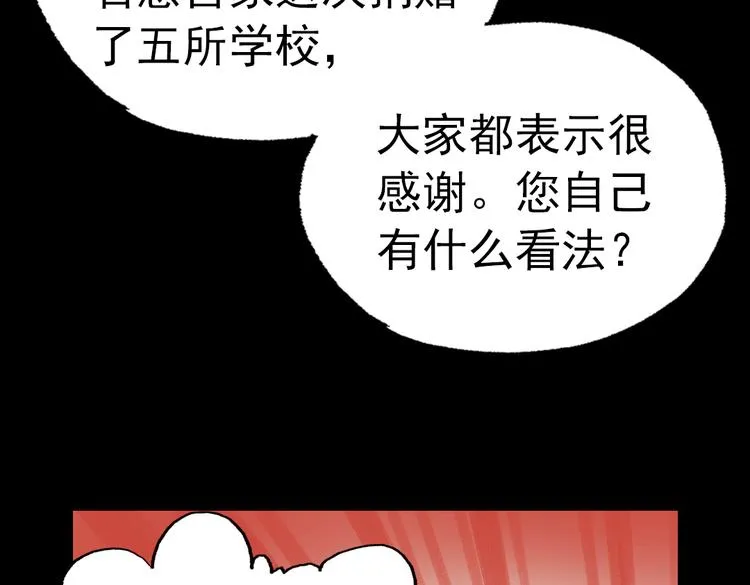 断歌（二） 第80页