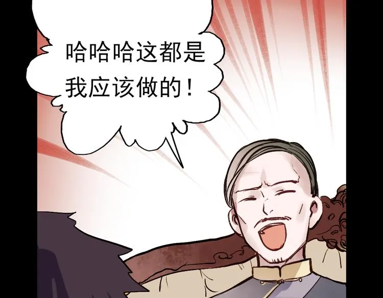 断歌（二） 第81页