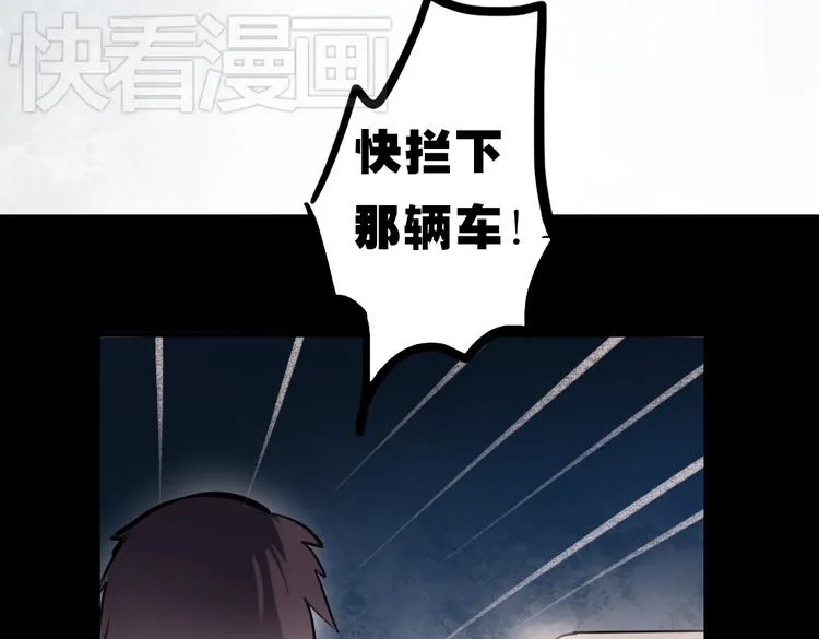 断歌（二） 第94页