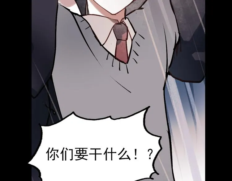 断歌（二） 第99页