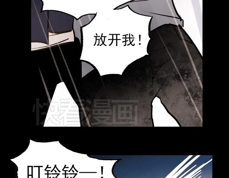断歌（二） 第100页