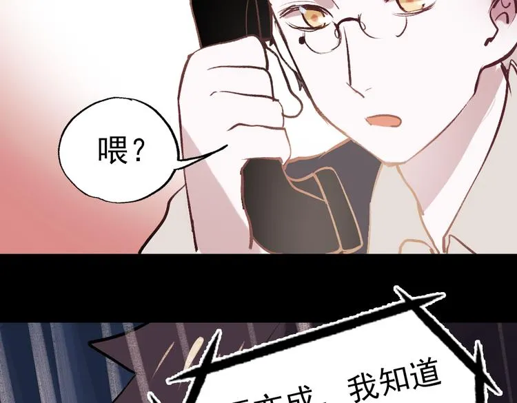 断歌（二） 第102页