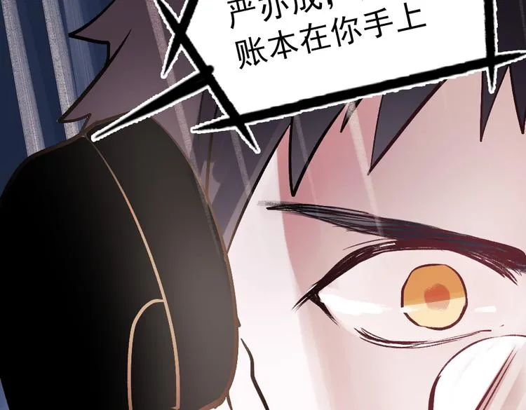 断歌（二） 第103页