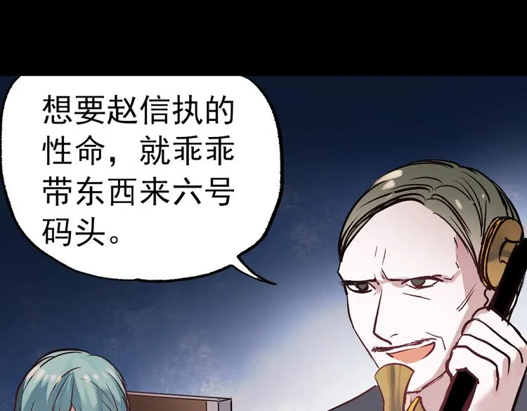 断歌（二） 第106页