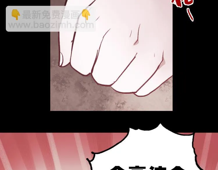 断歌（二） 第110页