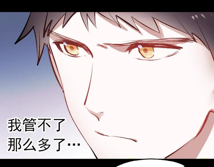 断歌（二） 第115页