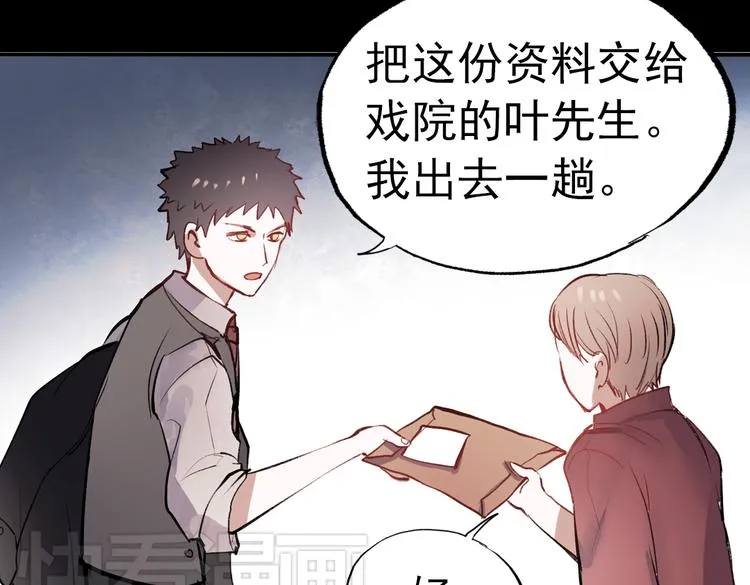 断歌（二） 第116页