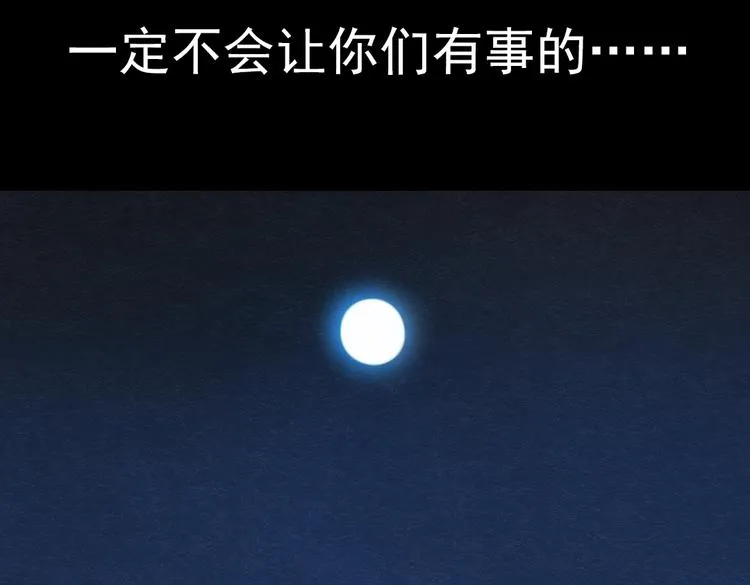 断歌（二） 第118页
