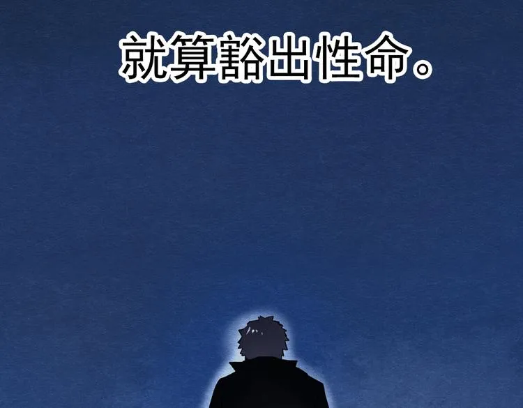 断歌（二） 第119页