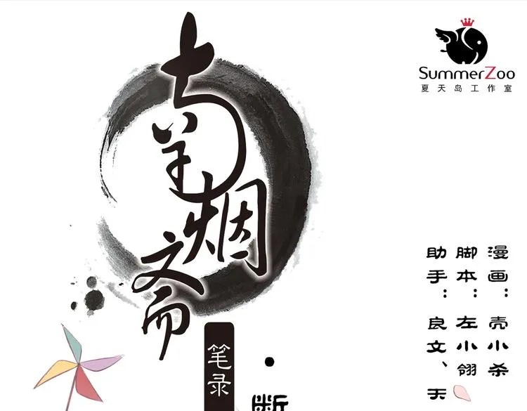 断歌（一） 第1页