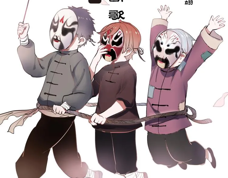 断歌（一） 第2页