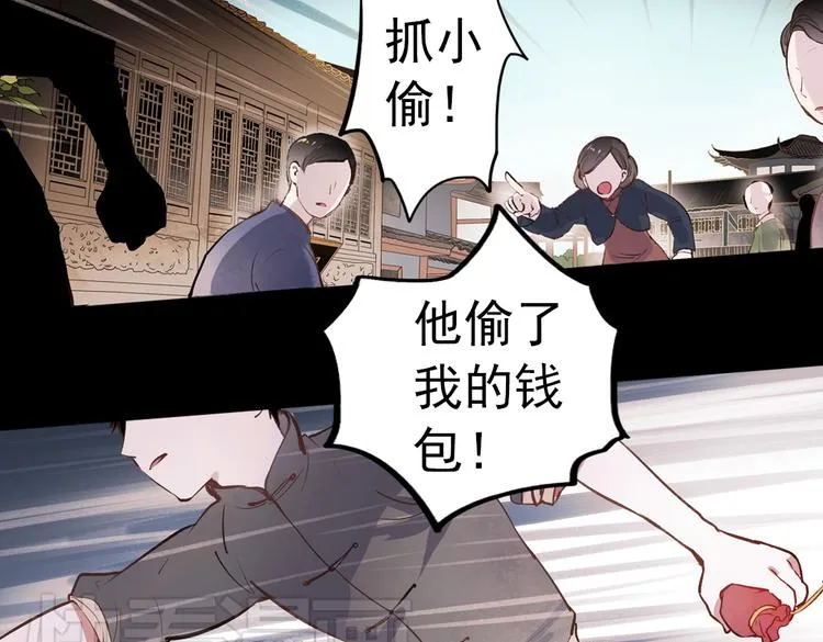 断歌（一） 第4页