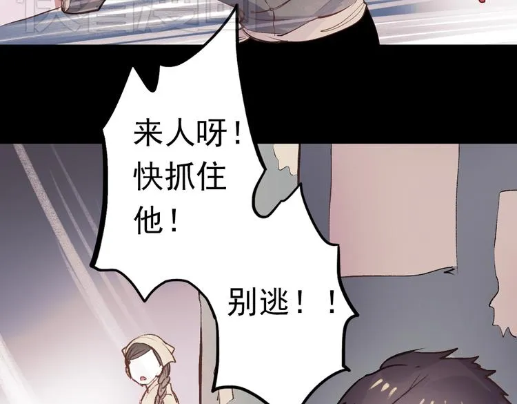 断歌（一） 第5页
