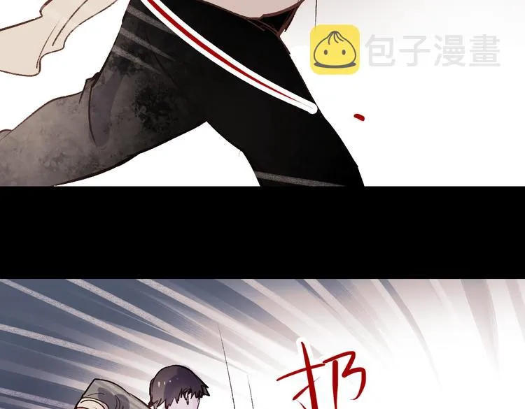 断歌（一） 第7页