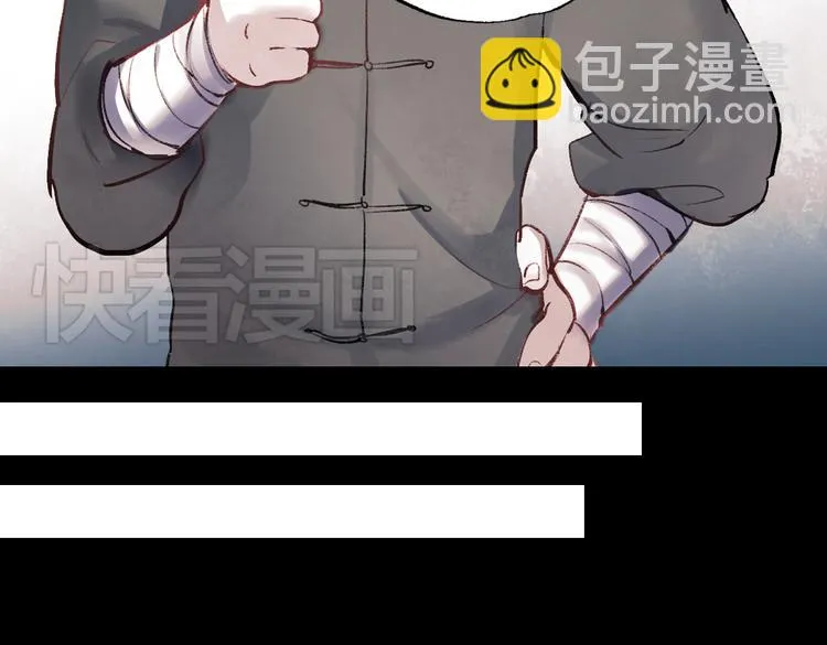 断歌（一） 第13页