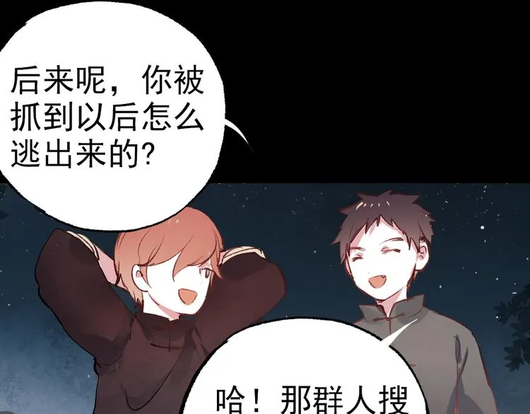 断歌（一） 第14页