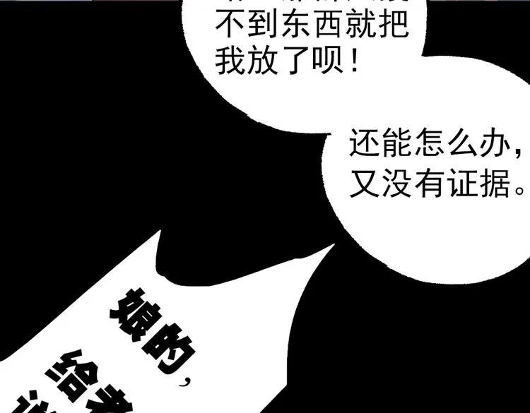 断歌（一） 第15页