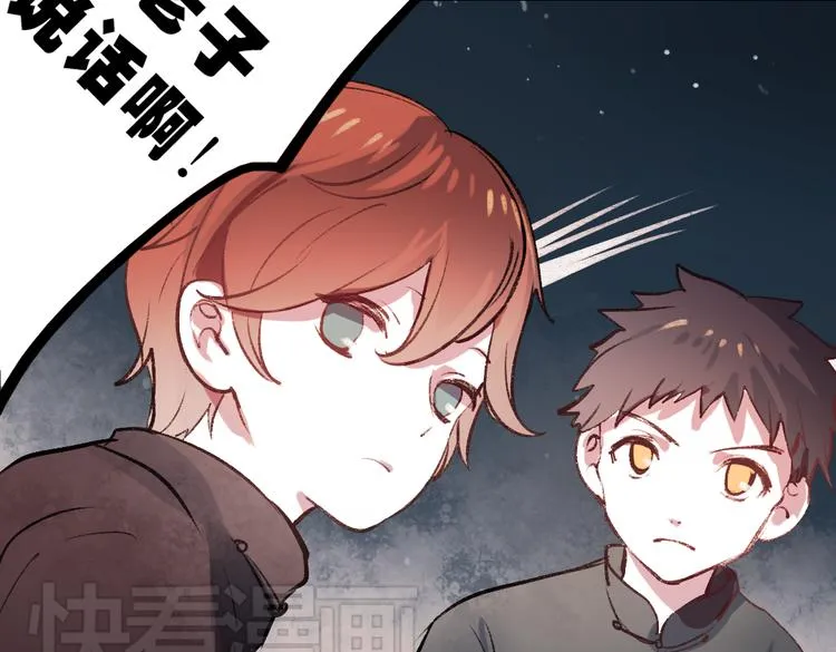 断歌（一） 第16页