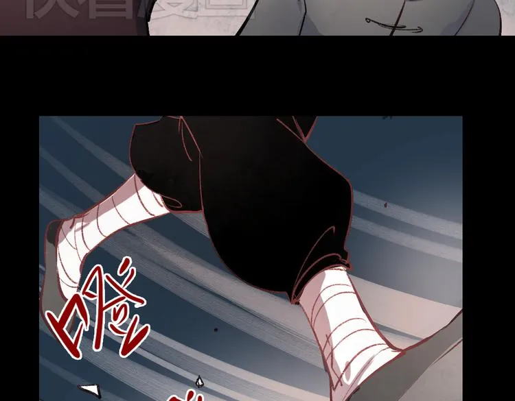 断歌（一） 第17页