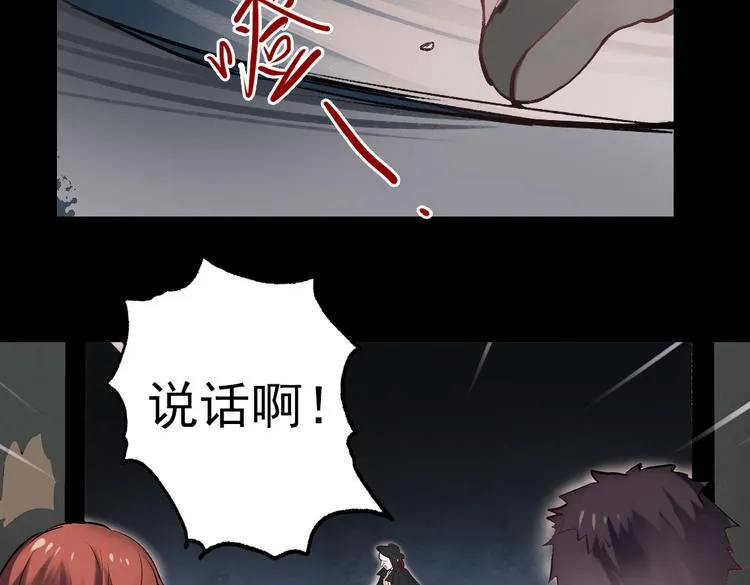 断歌（一） 第18页