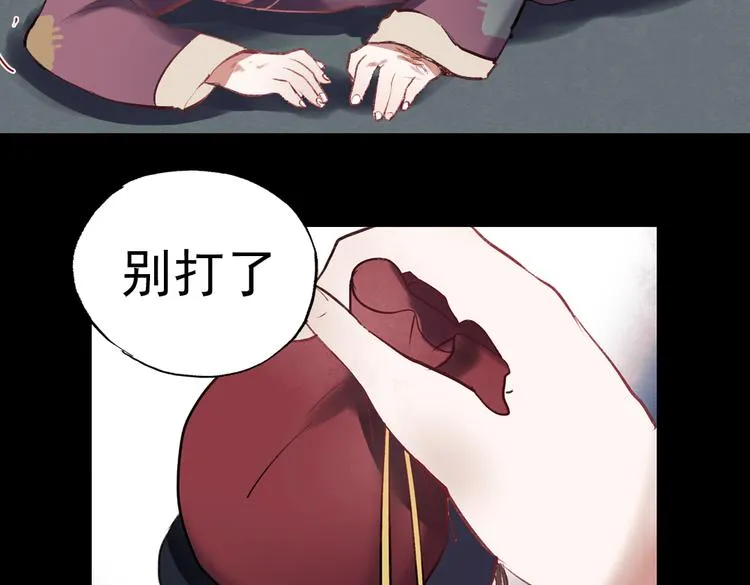 断歌（一） 第20页