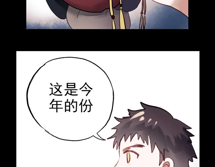 断歌（一） 第21页